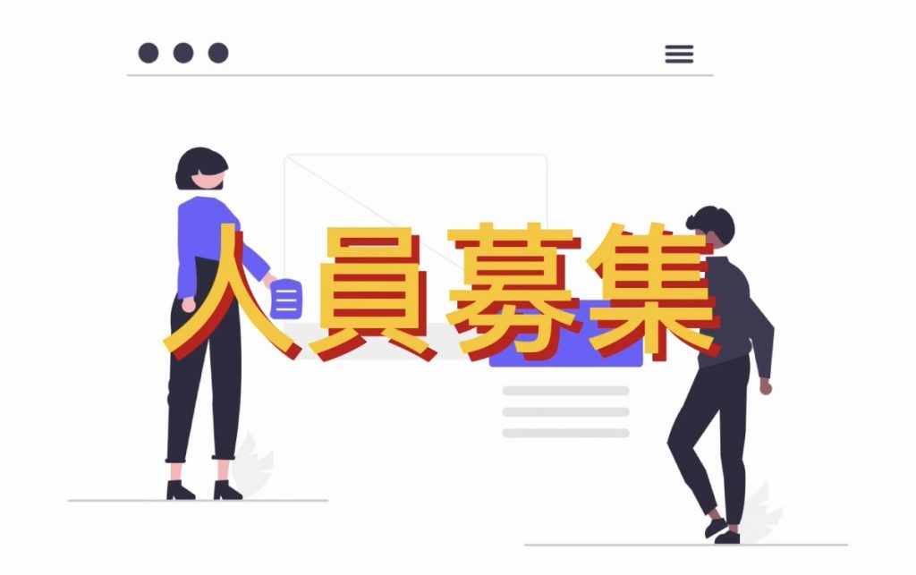現在の画像に代替テキストがありません。ファイル名: 人員.jpeg